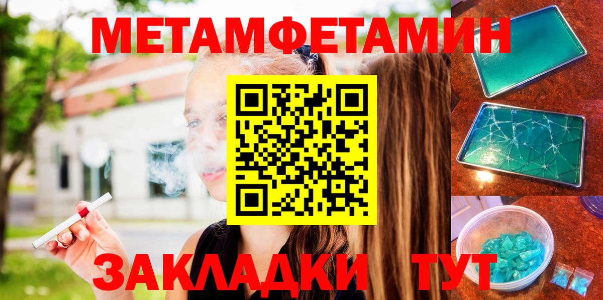 Амфетамин Premium  Вход с VPN  Городец 