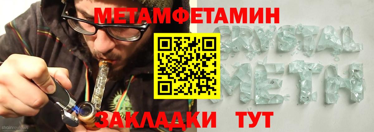 АМФЕТАМИН Premium Городец