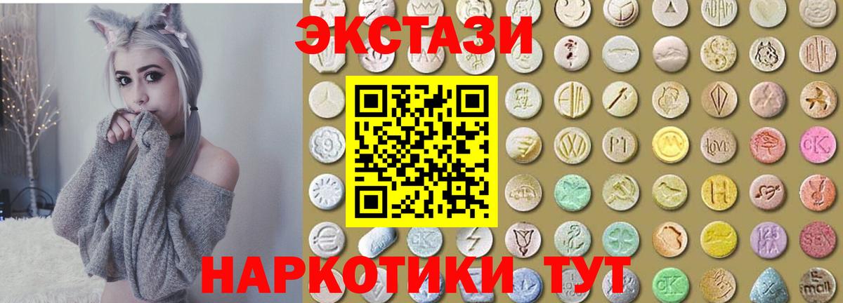 Ecstasy  ЭКСТАЗИ диски  Ecstasy 250 мг  это телеграм  Городец  Вход с VPN 