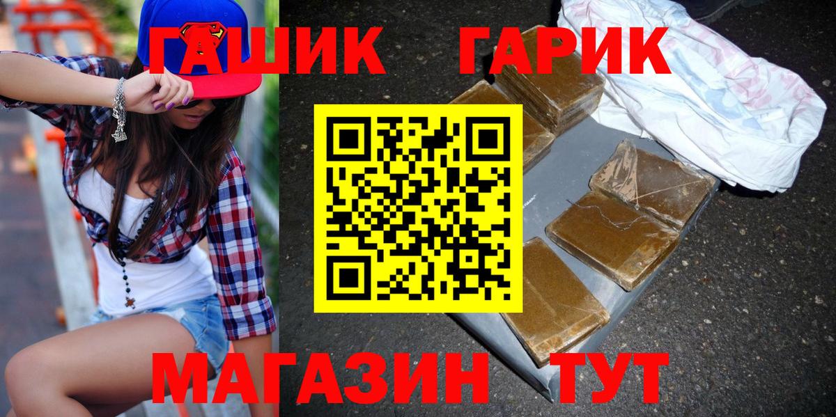 ГАШ ice o lator  ГАШ  Городец  Вход с VPN 
