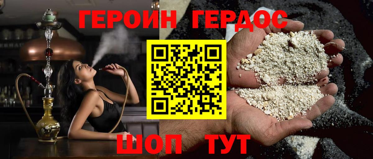 Героин гречка  Героин  Городец  Вход с VPN 