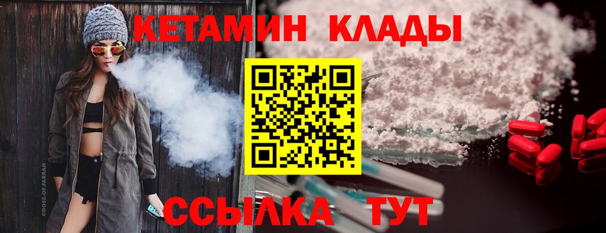 КЕТАМИН ketamine Городец