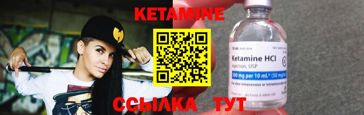 Кетамин ketamine  Вход с VPN  Городец  Кетамин ketamine 