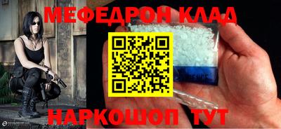мефедрон Лесосибирск