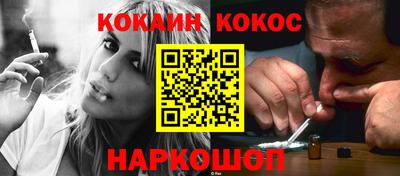 кокаин премиум Ливны