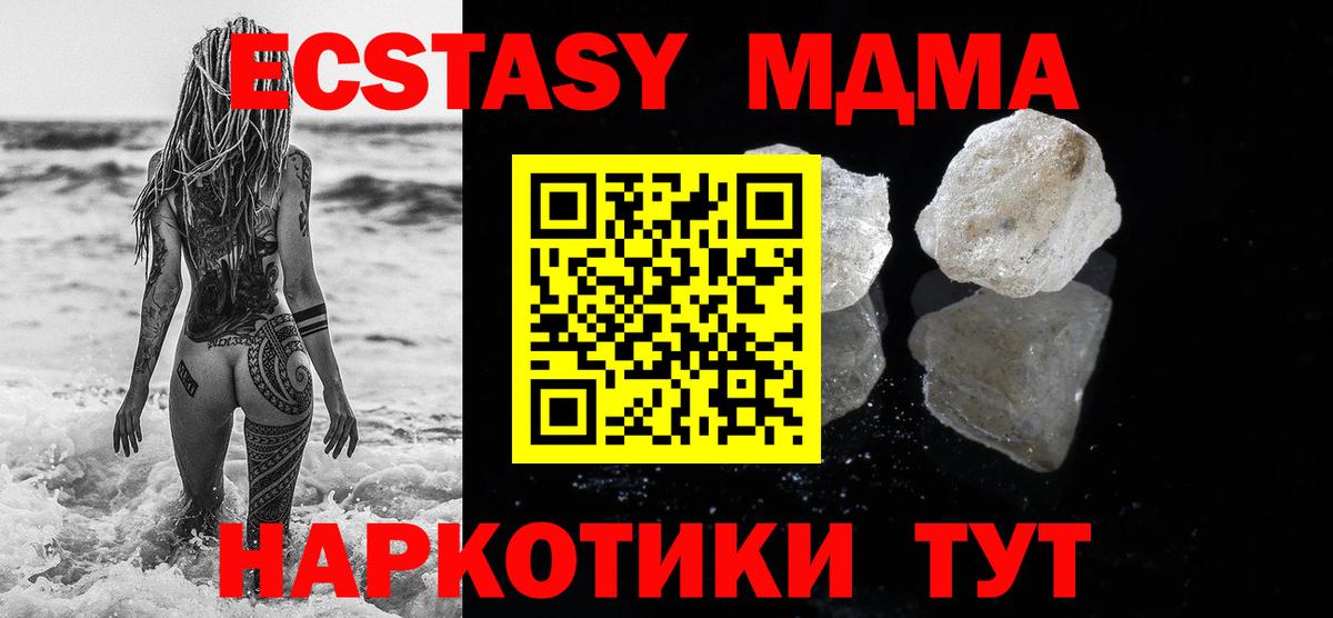 МДМА  Вход с VPN  Городец  MDMA кристаллы  МДМА VHQ 