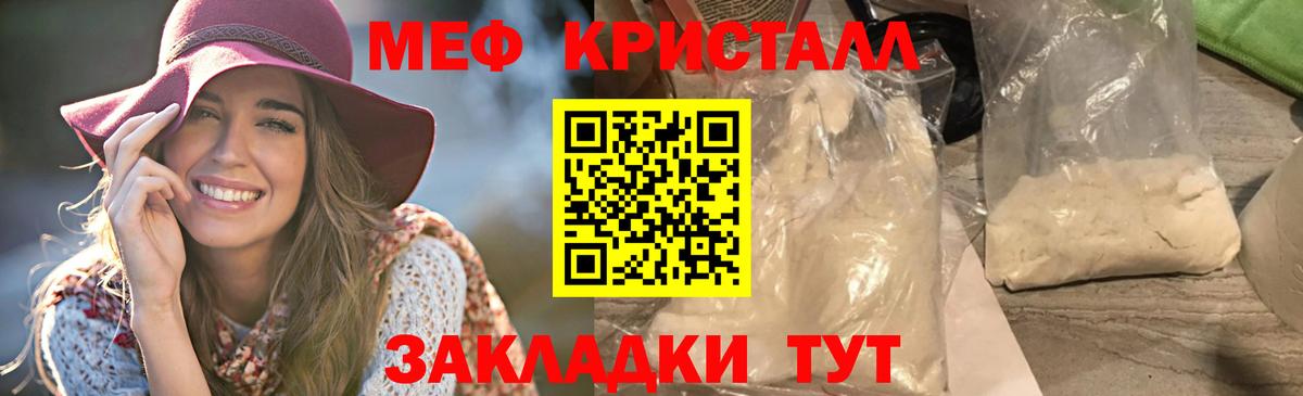Меф мука Городец