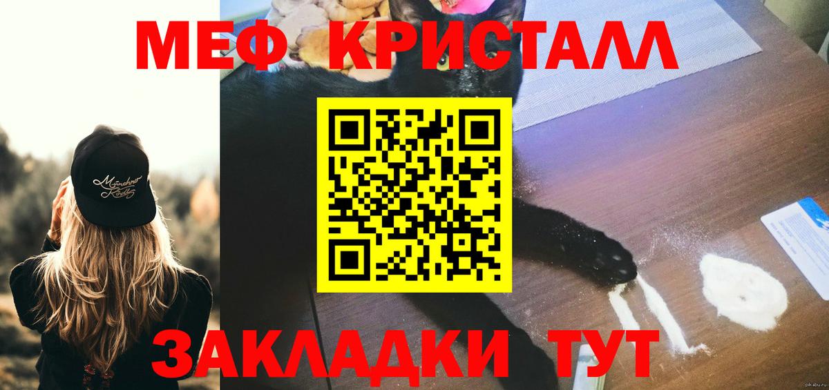 МЯУ-МЯУ  Вход с VPN  Меф мука  Меф  МЯУ-МЯУ 4 MMC  Городец 