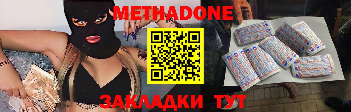 Городец  МЕТАДОН VHQ  KRAKEN как войти  Метадон VHQ  Вход с VPN 
