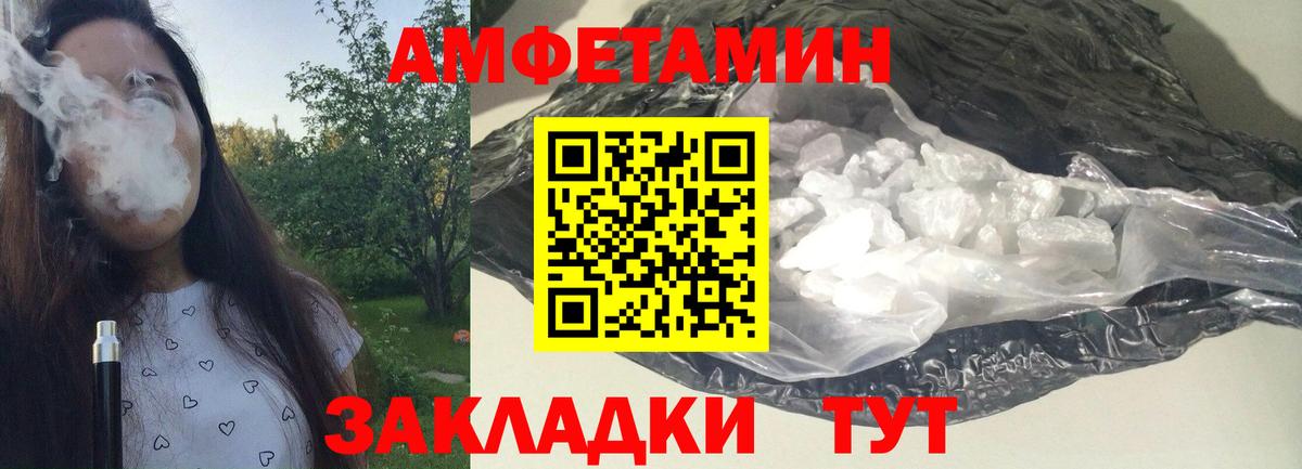 МЕТАМФЕТАМИН витя Городец