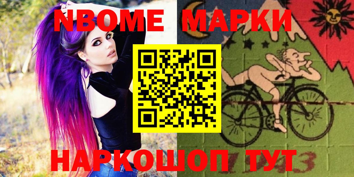 Наркотические марки 1,8мг  Марки NBOMe  Вход с VPN  Городец  Наркотические марки 1,8мг 
