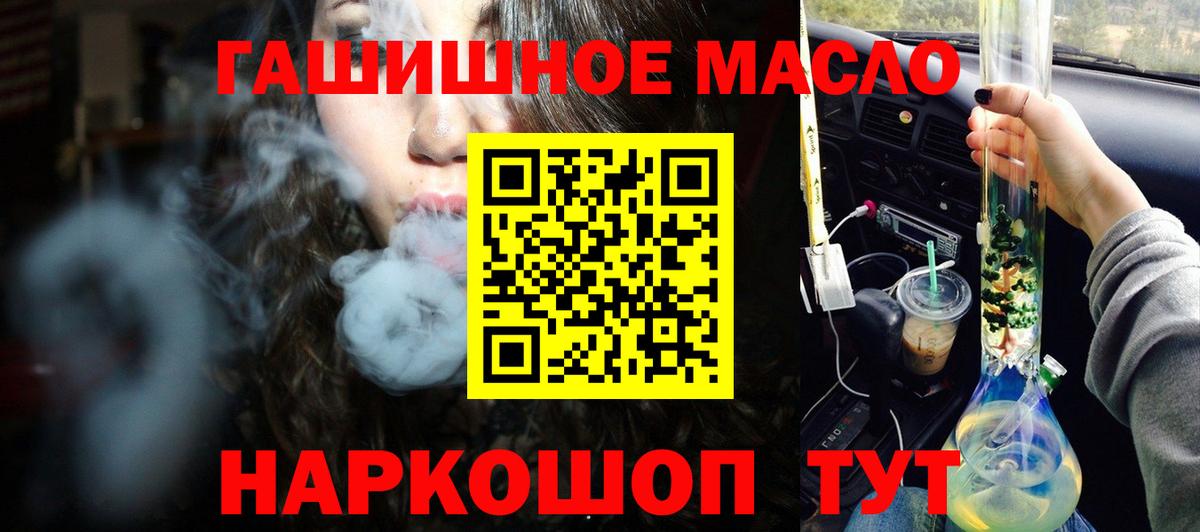 Дистиллят ТГК концентрат  ТГК THC oil  Городец  Вход с VPN 