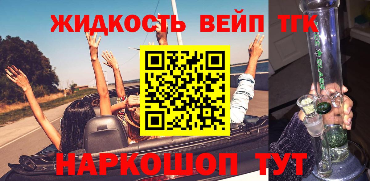 ТГК концентрат Городец